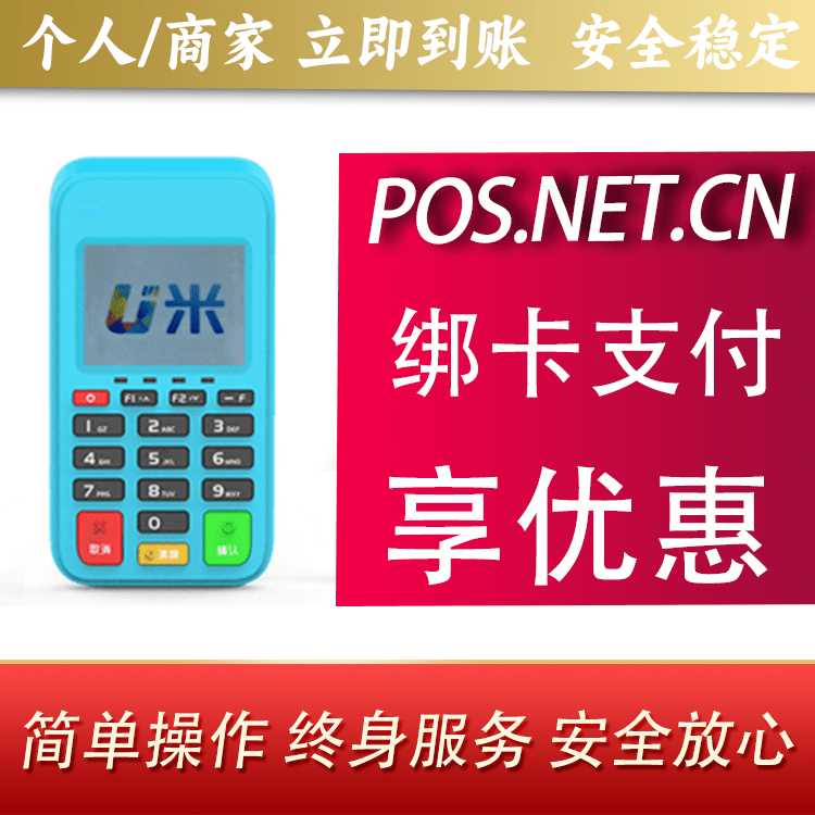 西安U米电签