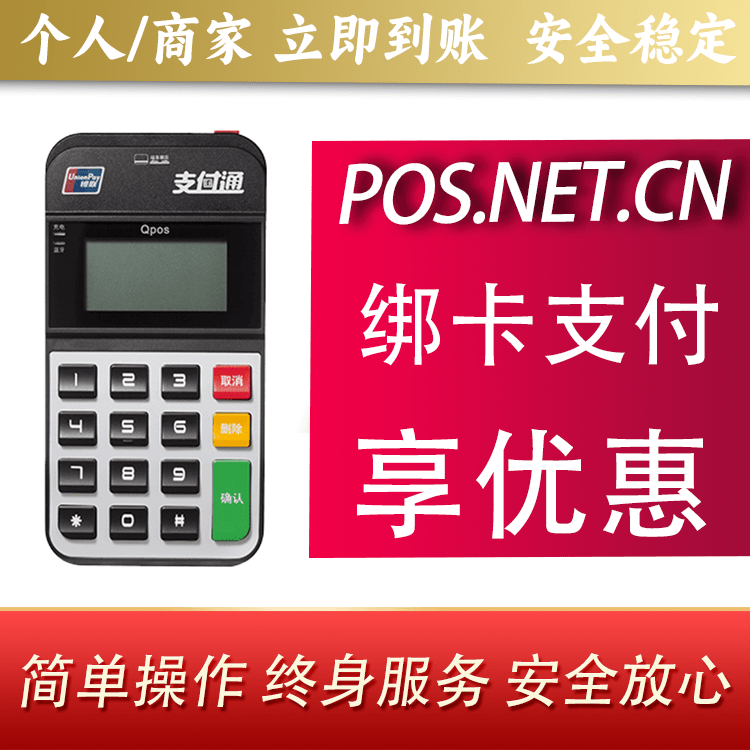 西安海科Qpos
